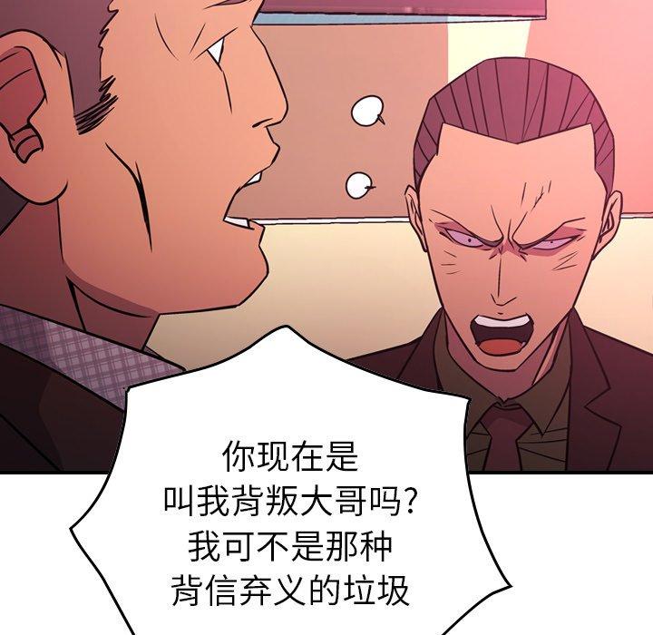 第86话 - 第82.jpg页