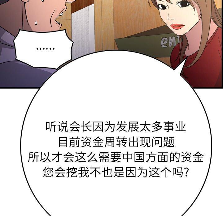 第101话 - 第82.jpg页