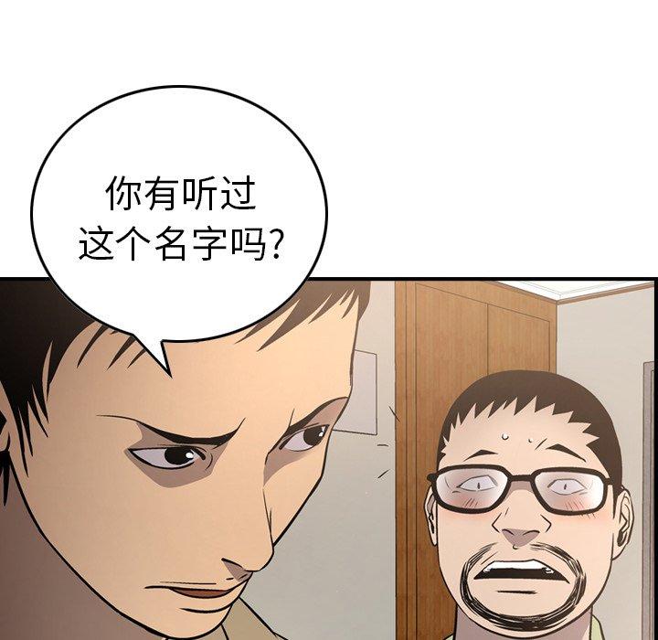第64话 - 第82.jpg页