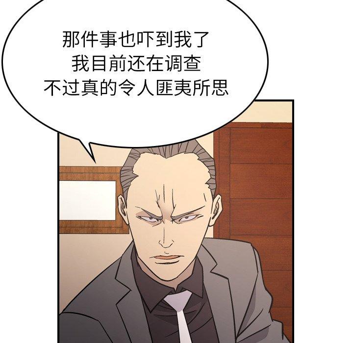第94话 - 第82.jpg页