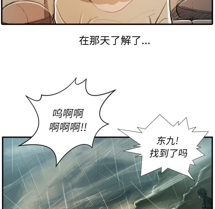 第21话 - 第82.jpg页