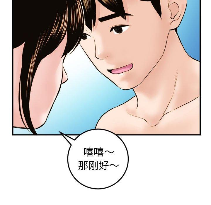 第42话 - 第82.jpg页