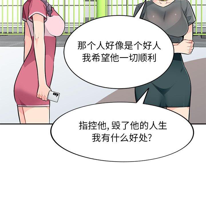 第 51 话 - 第82.jpg页