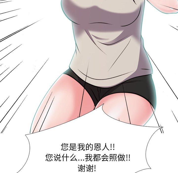 第31话 - 第82.jpg页