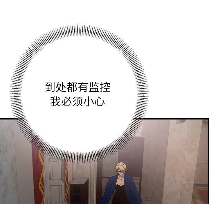 第96话 - 第81.jpg页