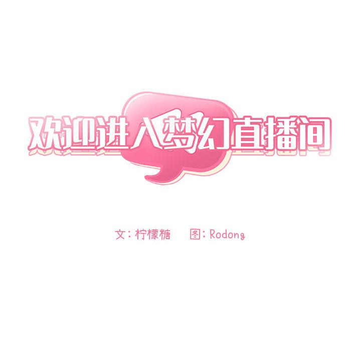 第2话 - 第82.jpg页