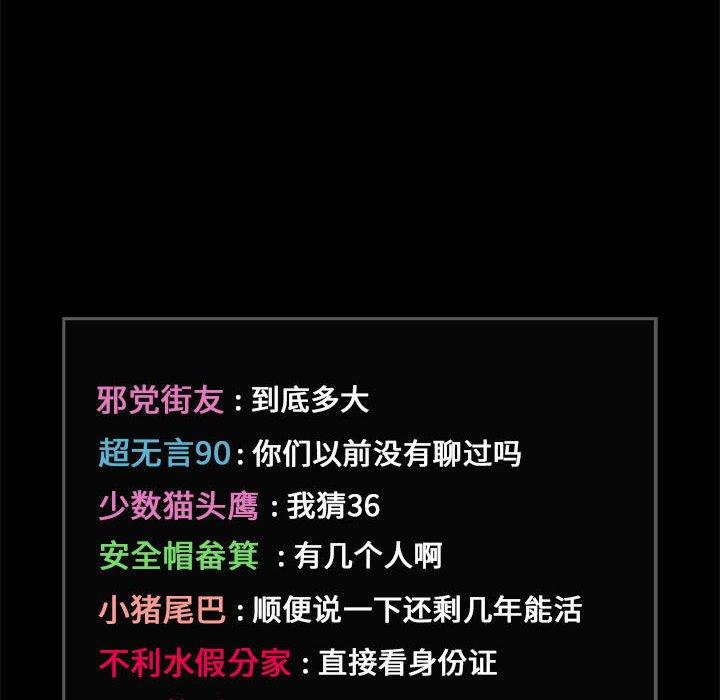 第30话 - 第82.jpg页