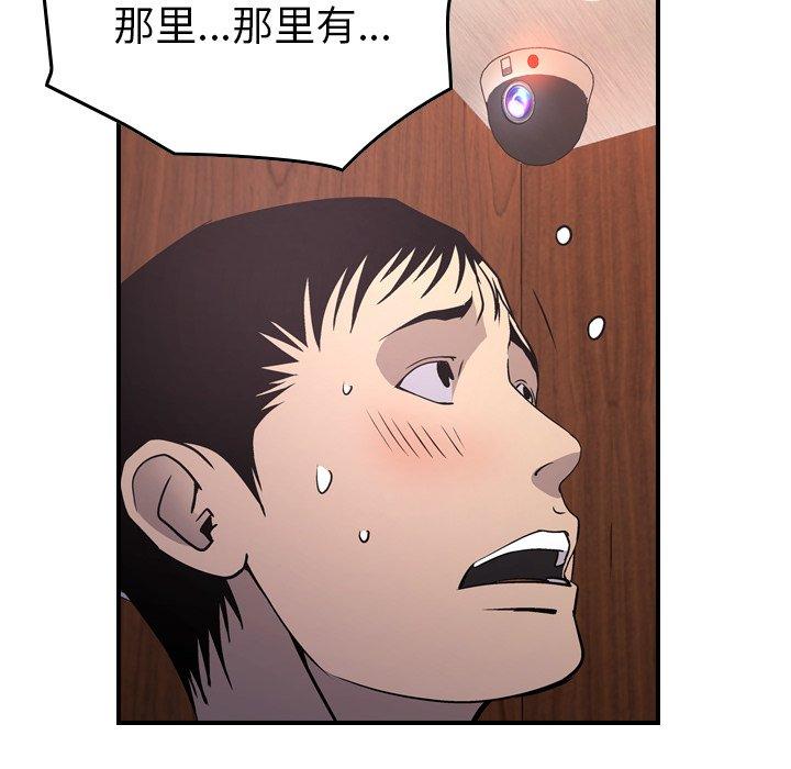 第85话 - 第82.jpg页