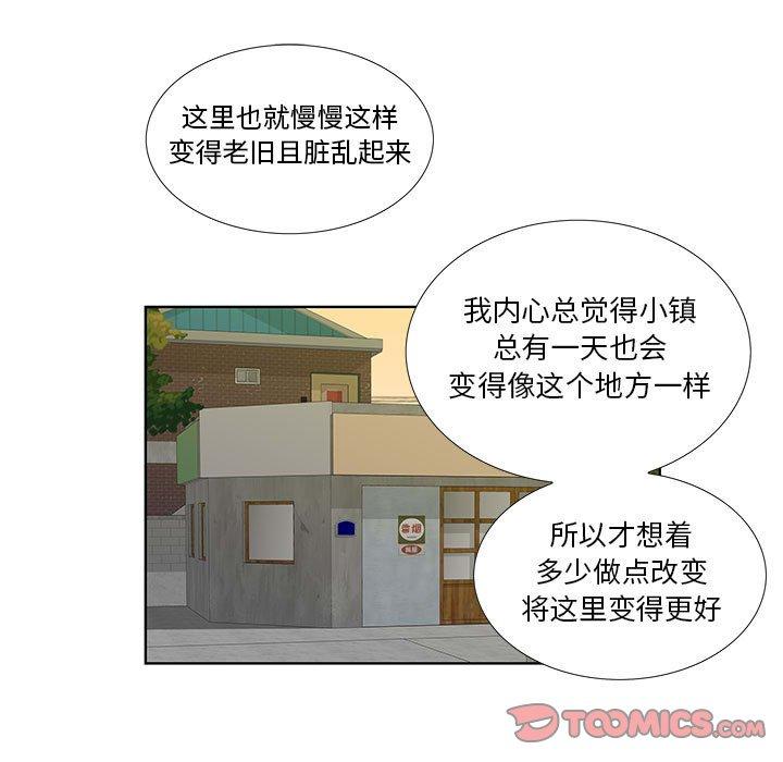 第30话 - 第82.jpg页
