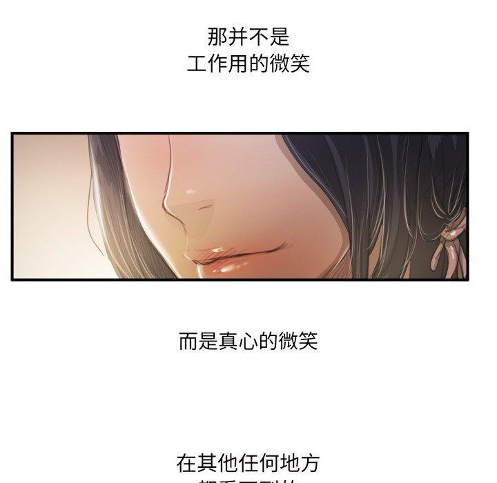 第26话 - 第82.jpg页