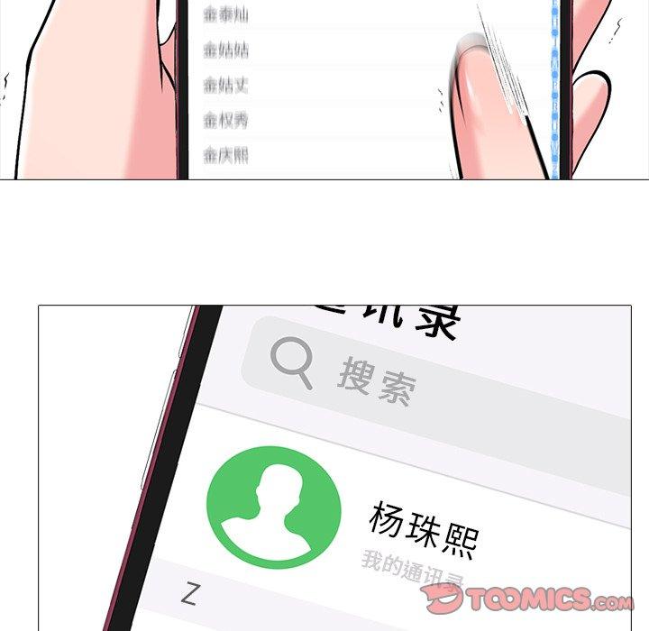 第5话 - 第82.jpg页
