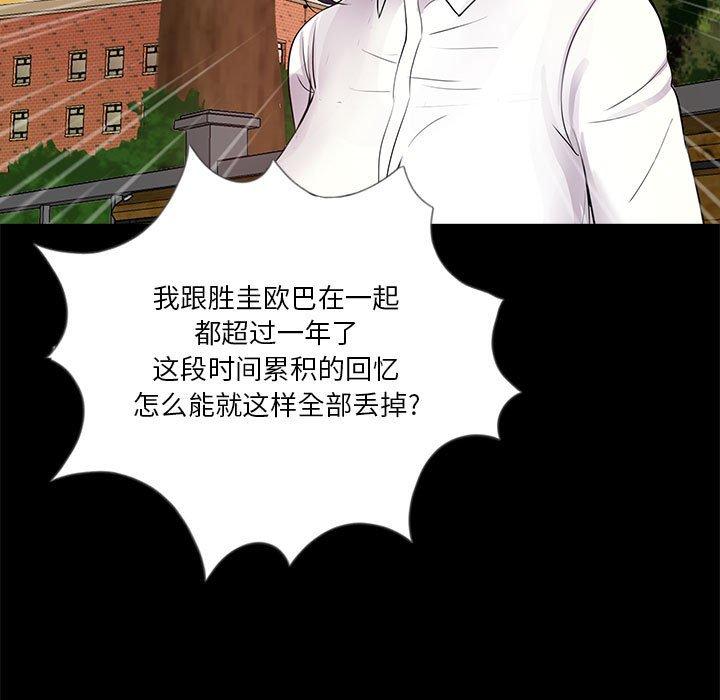 第6话 - 第81.jpg页