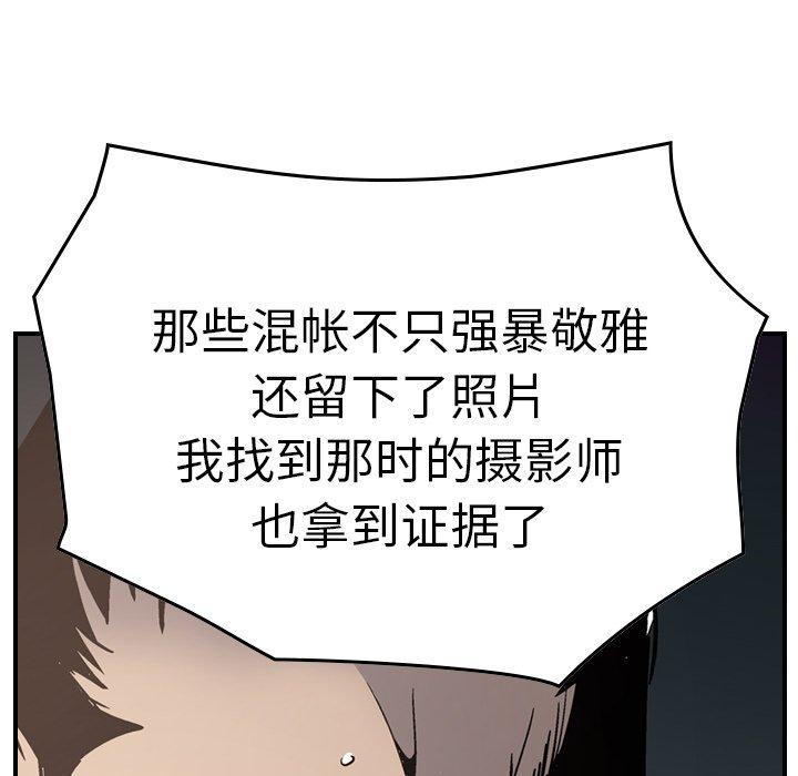 第66话 - 第82.jpg页