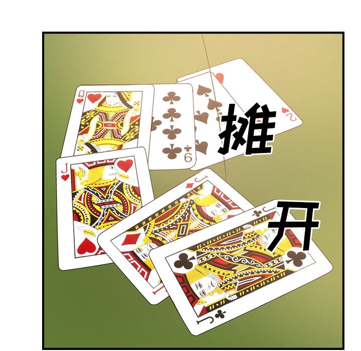 第28话 - 第82.jpg页