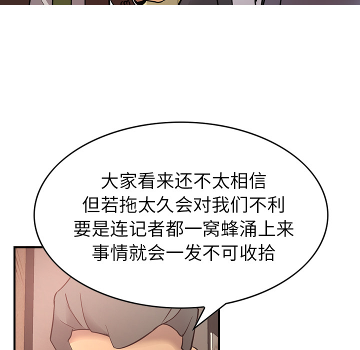 第8话 - 第83.jpg页