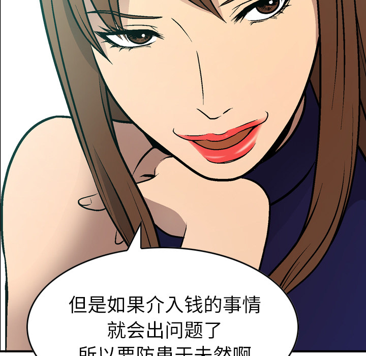 第6话 - 第83.jpg页
