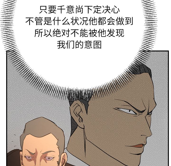 第29话 - 第83.jpg页