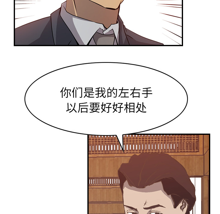 第2话 - 第83.jpg页