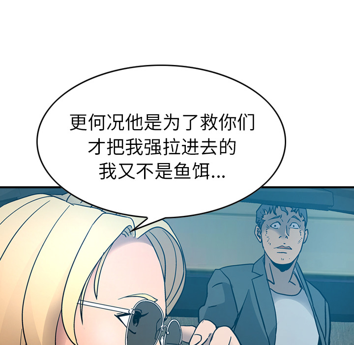 第14话 - 第83.jpg页