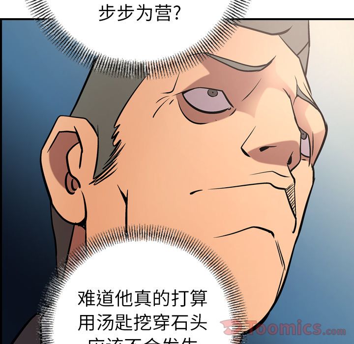 第37话 - 第83.jpg页