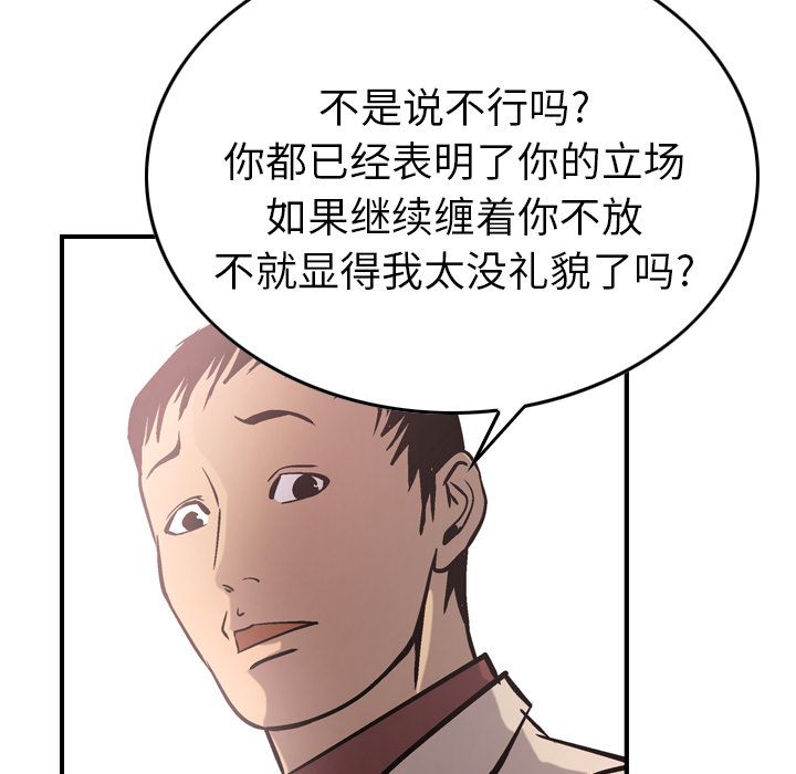 第40话 - 第82.jpg页