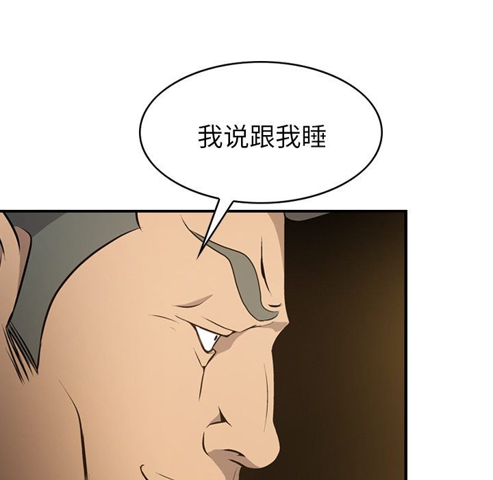 第3话 - 第83.jpg页