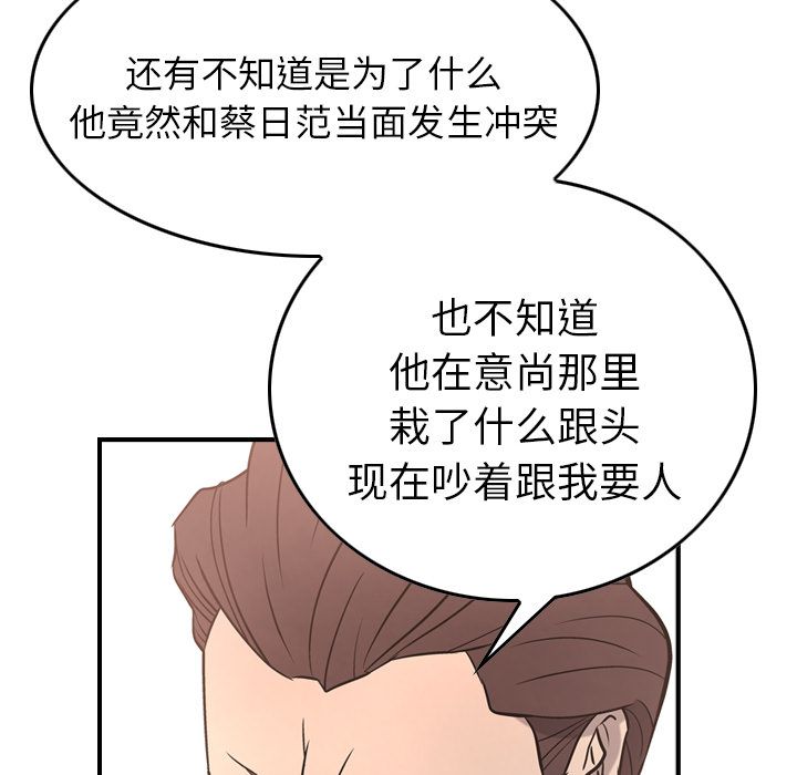 第36话 - 第82.jpg页