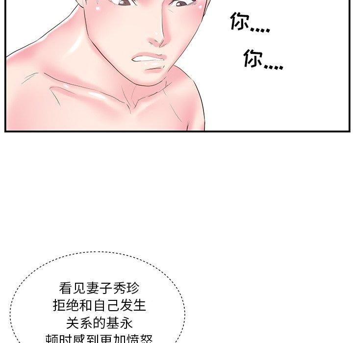 第 18 话 - 第83.jpg页