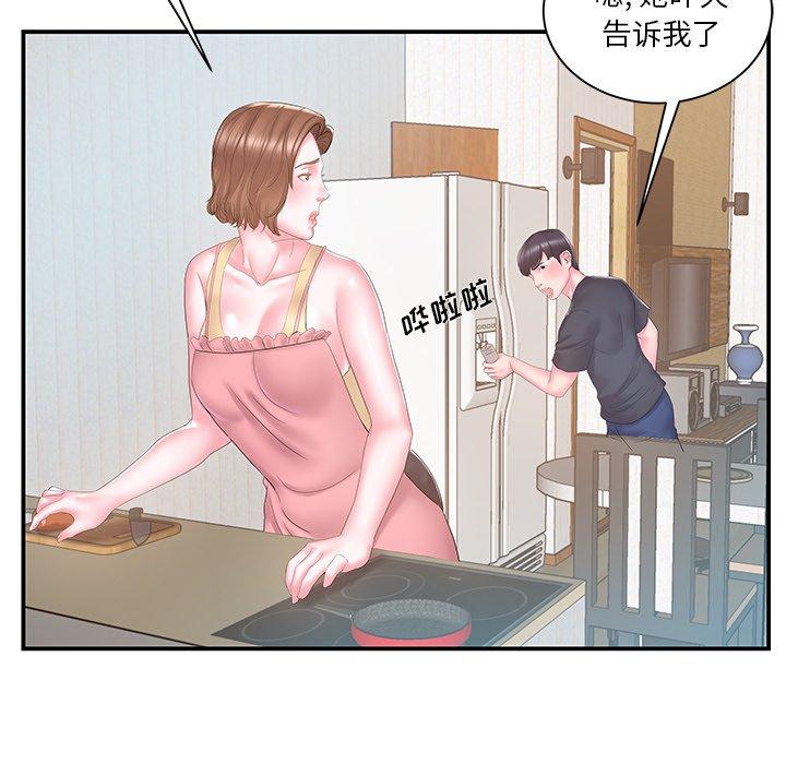 第16话 - 第83.jpg页