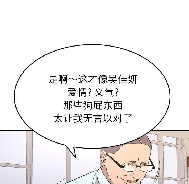 第95话 - 第83.jpg页