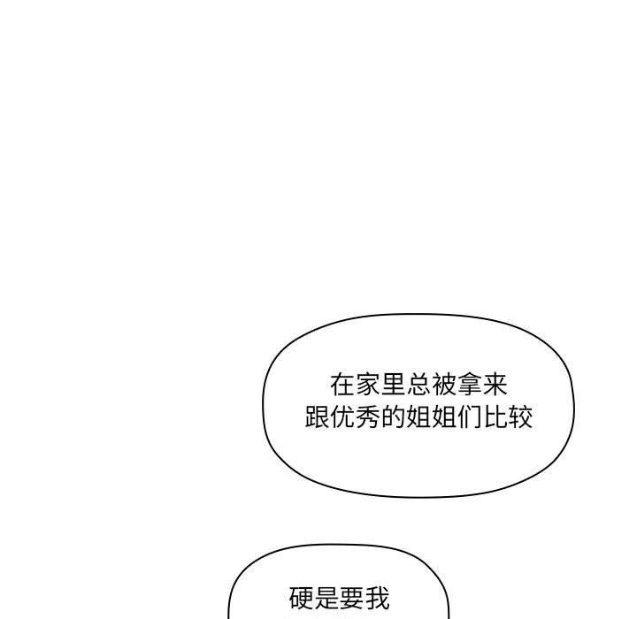 第9话 - 第83.jpg页