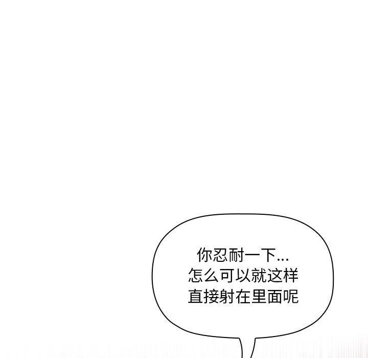 第38话 - 第83.jpg页