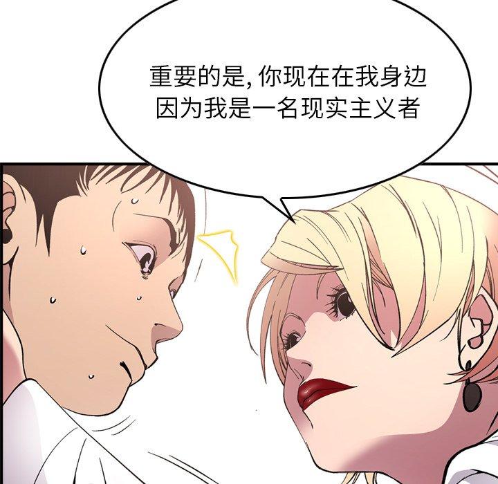 第82话 - 第83.jpg页