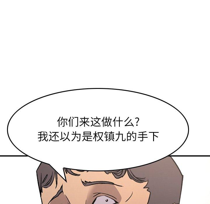 第93话 - 第83.jpg页