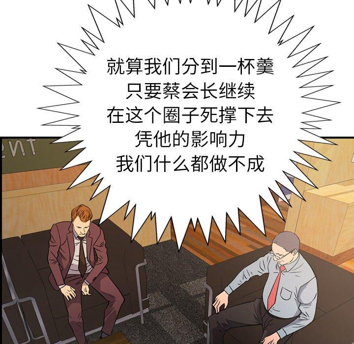 第98话 - 第83.jpg页