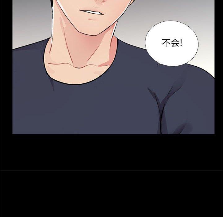 第4话 - 第83.jpg页