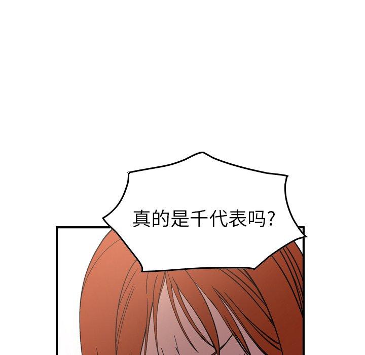 第81话 - 第83.jpg页