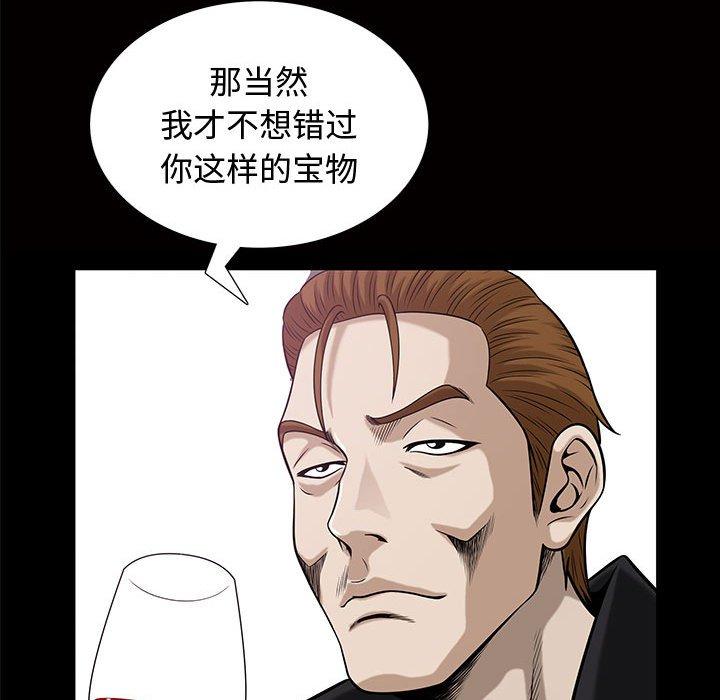 第29话 - 第83.jpg页