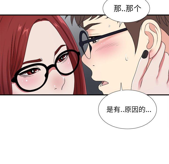 第9话 - 第83.jpg页