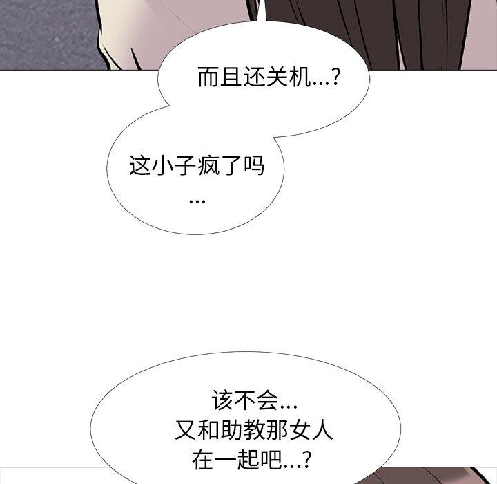 第36话 - 第83.jpg页