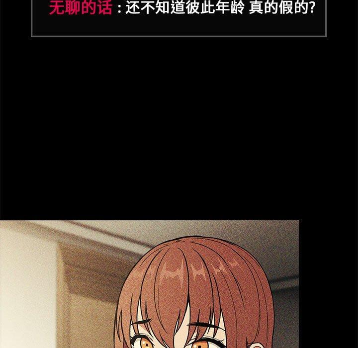 第30话 - 第83.jpg页