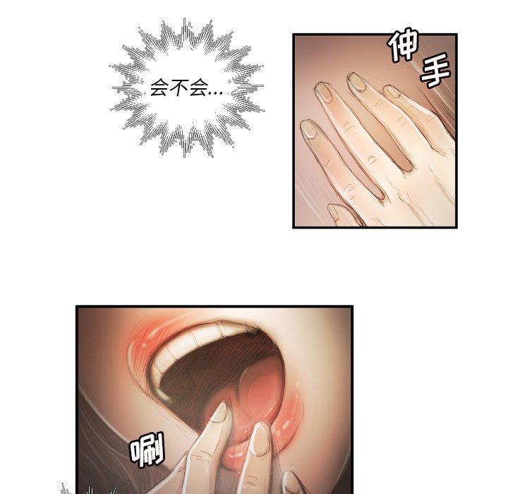 第9话 - 第83.jpg页
