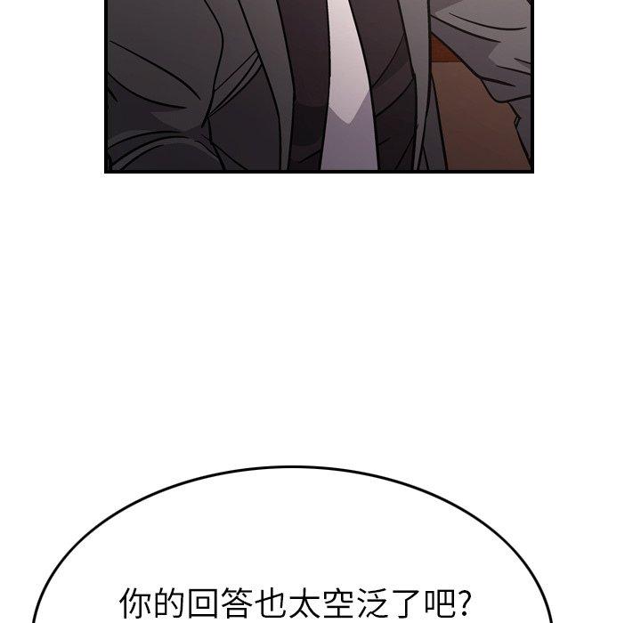 第94话 - 第83.jpg页