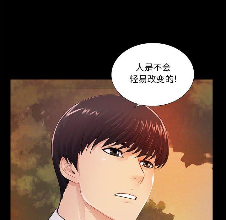 第6话 - 第82.jpg页