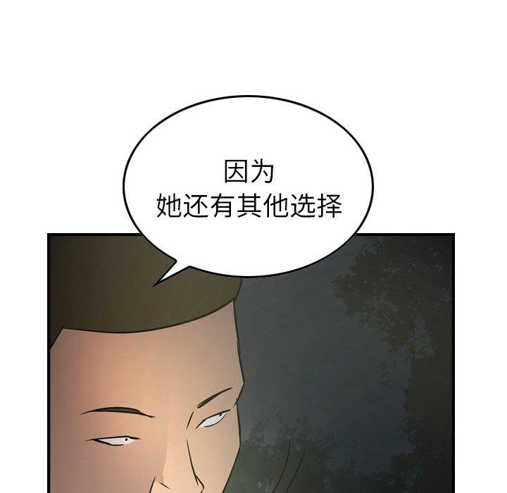 第54话 - 第83.jpg页