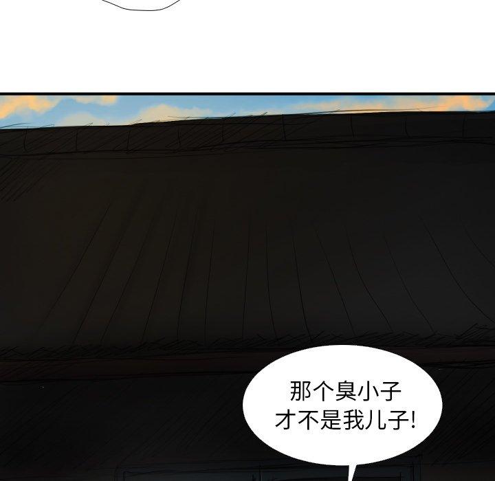 第18话 - 第83.jpg页