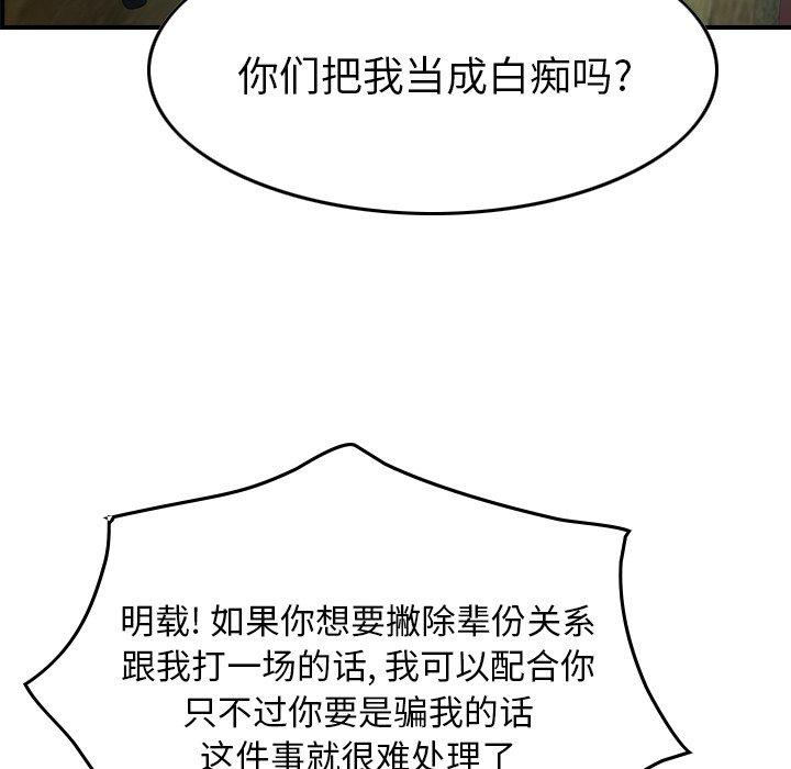 第90话 - 第83.jpg页