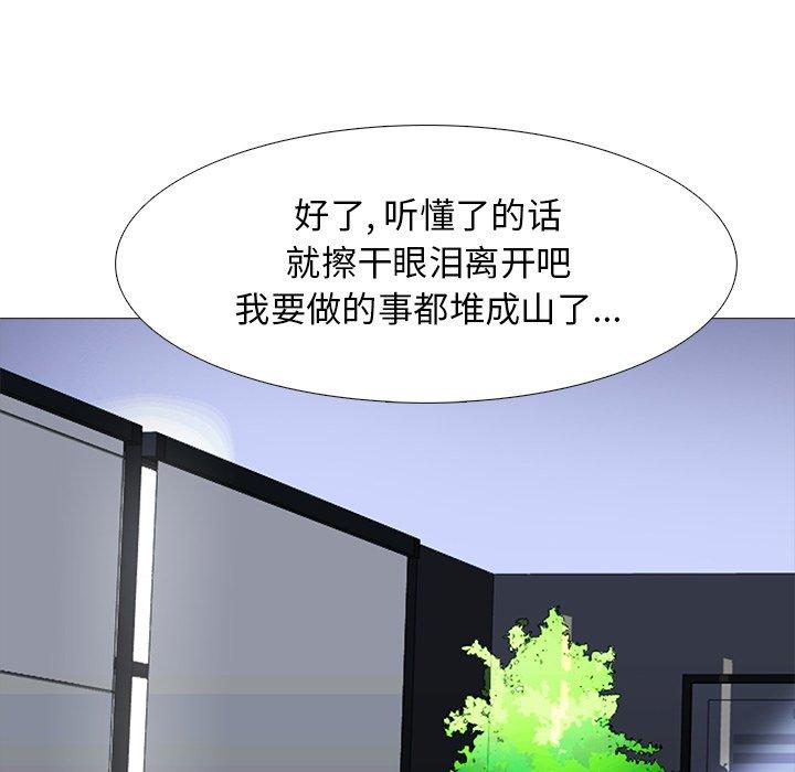 第28话 - 第84.jpg页