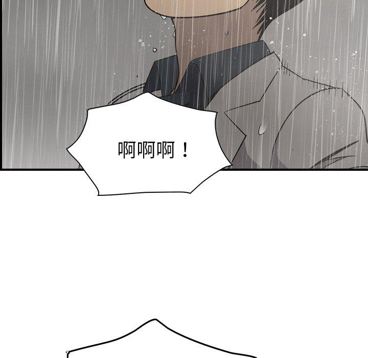 第91话 - 第84.jpg页