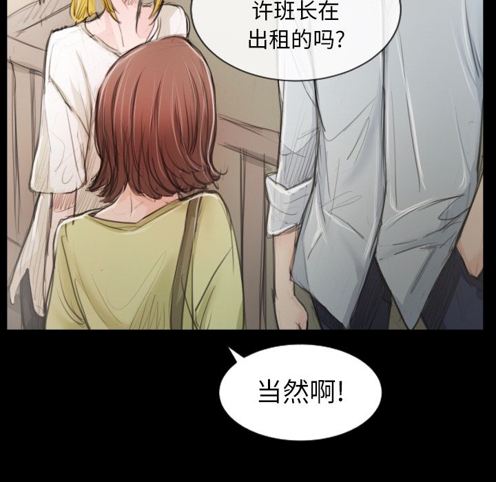 第5话 - 第84.jpg页